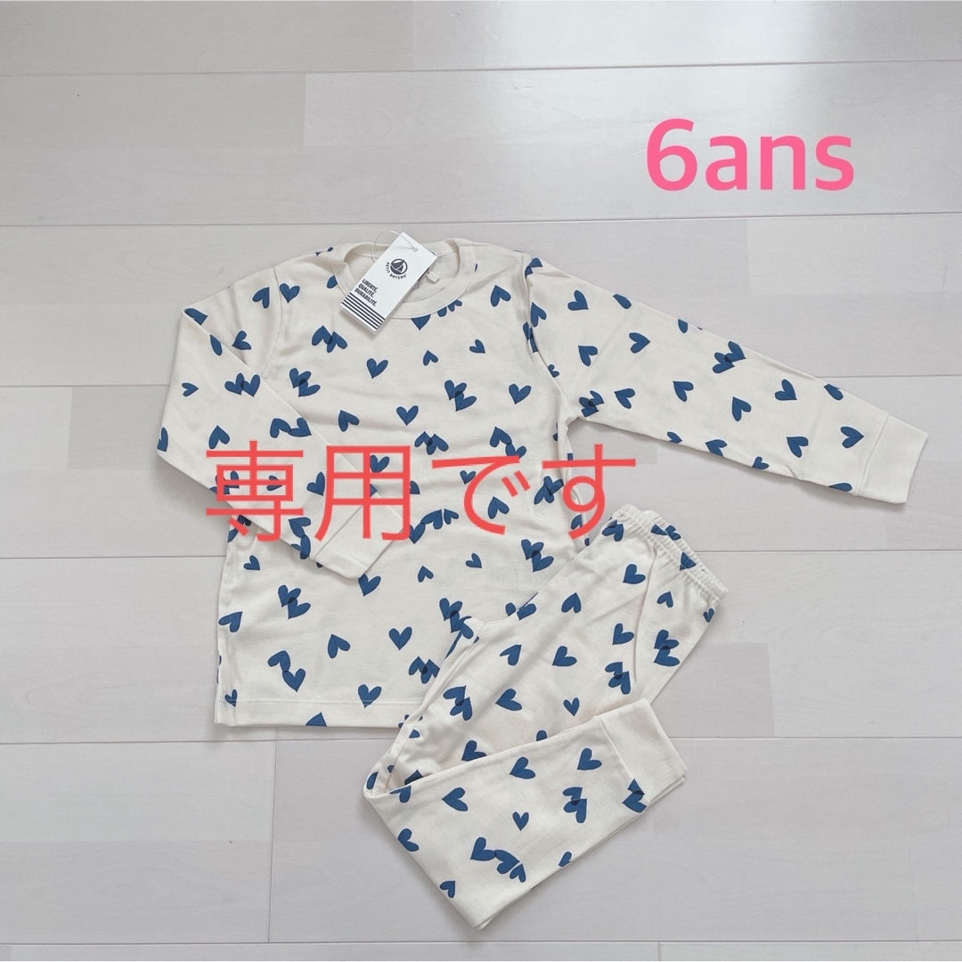 PETIT BATEAU(プチバトー)のrima様専用！プチバトー　長袖パジャマ　6ans  キッズ/ベビー/マタニティのキッズ服女の子用(90cm~)(パジャマ)の商品写真