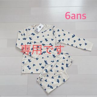 プチバトー(PETIT BATEAU)のrima様専用！プチバトー　長袖パジャマ　6ans (パジャマ)