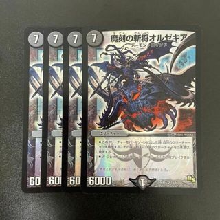 デュエルマスターズ(デュエルマスターズ)の魔刻の斬将オルゼキア SR 19/84(シングルカード)