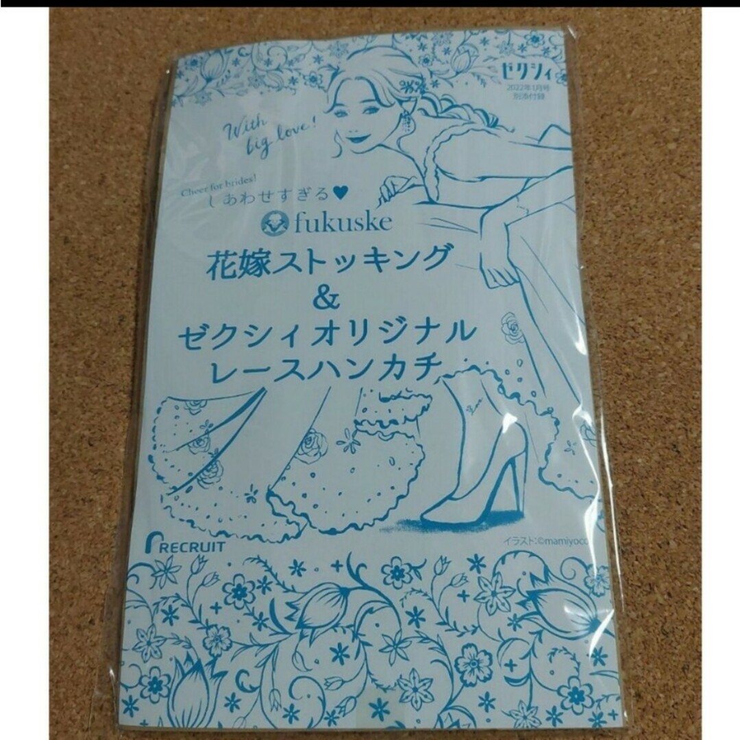 fukuske(フクスケ)の花嫁ストッキング&レースハンカチ☆ふくすけ☆ゼクシィ☆未使用 レディースのレッグウェア(タイツ/ストッキング)の商品写真