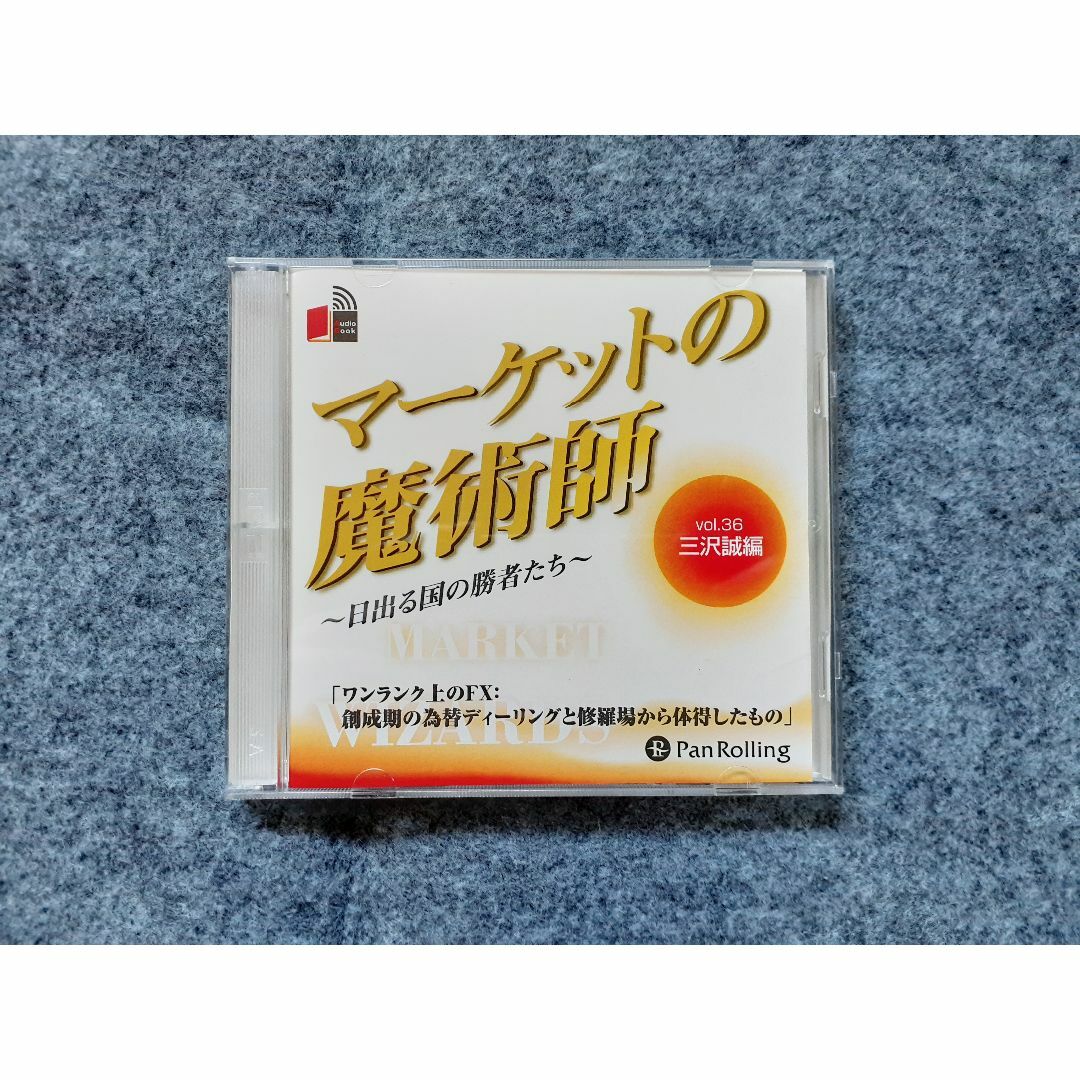 ＤＶＤ 三沢流デイトレード実践取引講座　前編　後編　基礎編　日出る国の勝者たち エンタメ/ホビーのDVD/ブルーレイ(趣味/実用)の商品写真