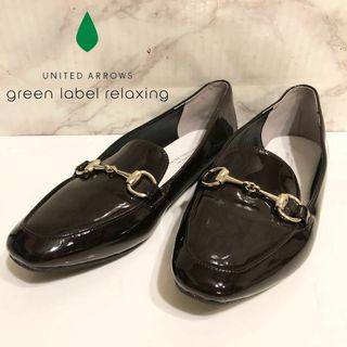 ユナイテッドアローズグリーンレーベルリラクシング(UNITED ARROWS green label relaxing)の【美品！晴雨兼用！】グリーンレーベルリラクシング ビットローファー！(ローファー/革靴)