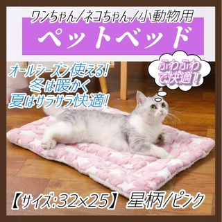 ペット ベッド ペット用ベッド 布団 毛布 クッション ブランケット 犬 猫