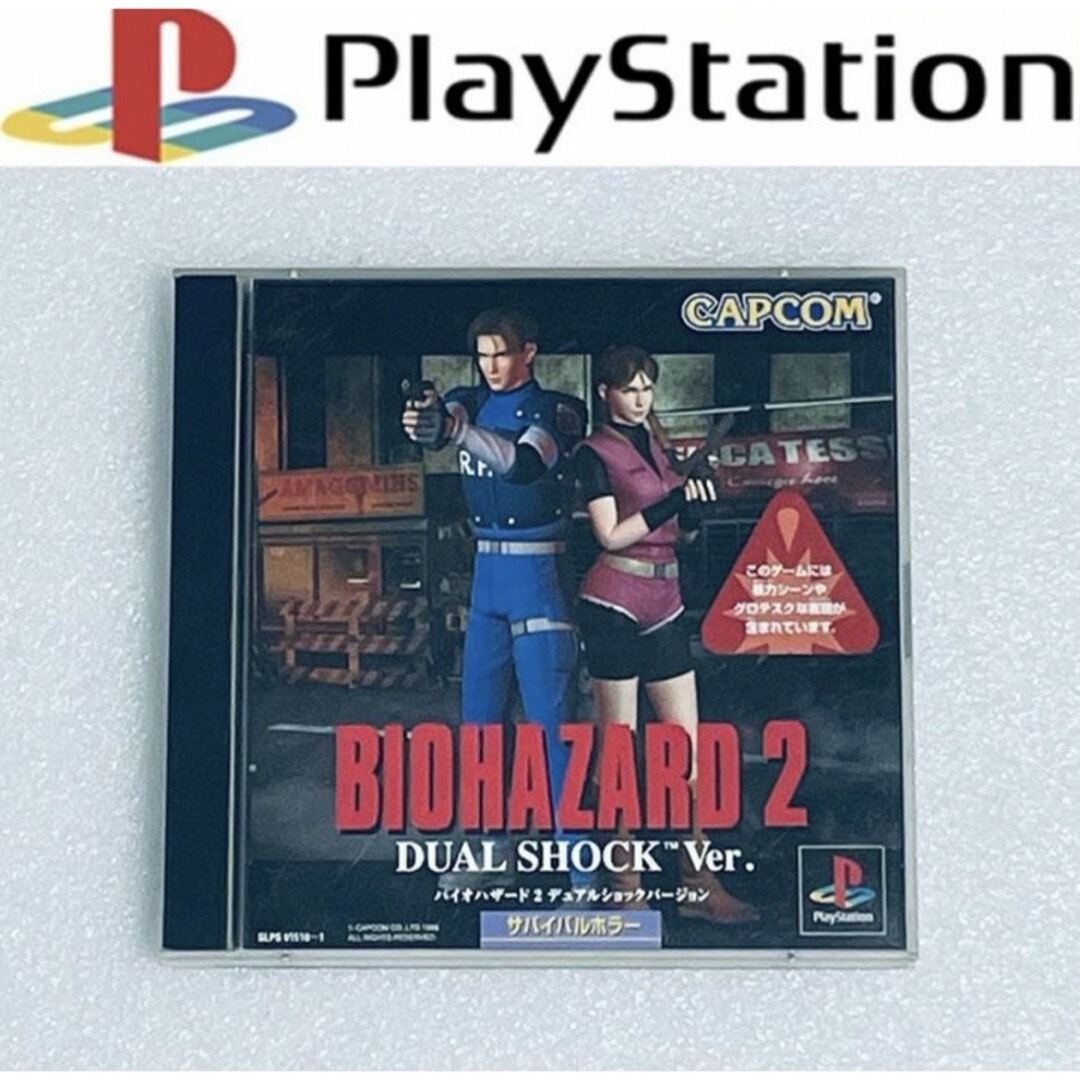 PlayStation(プレイステーション)のBIOHAZARD 2 / バイオハザード2 デュアルショック [PS] 004 エンタメ/ホビーのゲームソフト/ゲーム機本体(家庭用ゲームソフト)の商品写真