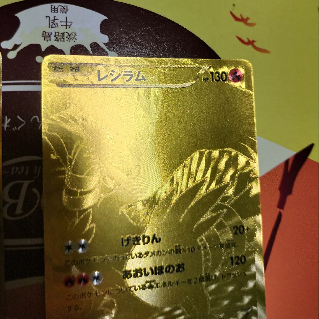 ポケモン(ポケモン)のポケモンカード　レシラム ゼクロム  EX バトルブースト UR 金 EBB エンタメ/ホビーのトレーディングカード(シングルカード)の商品写真