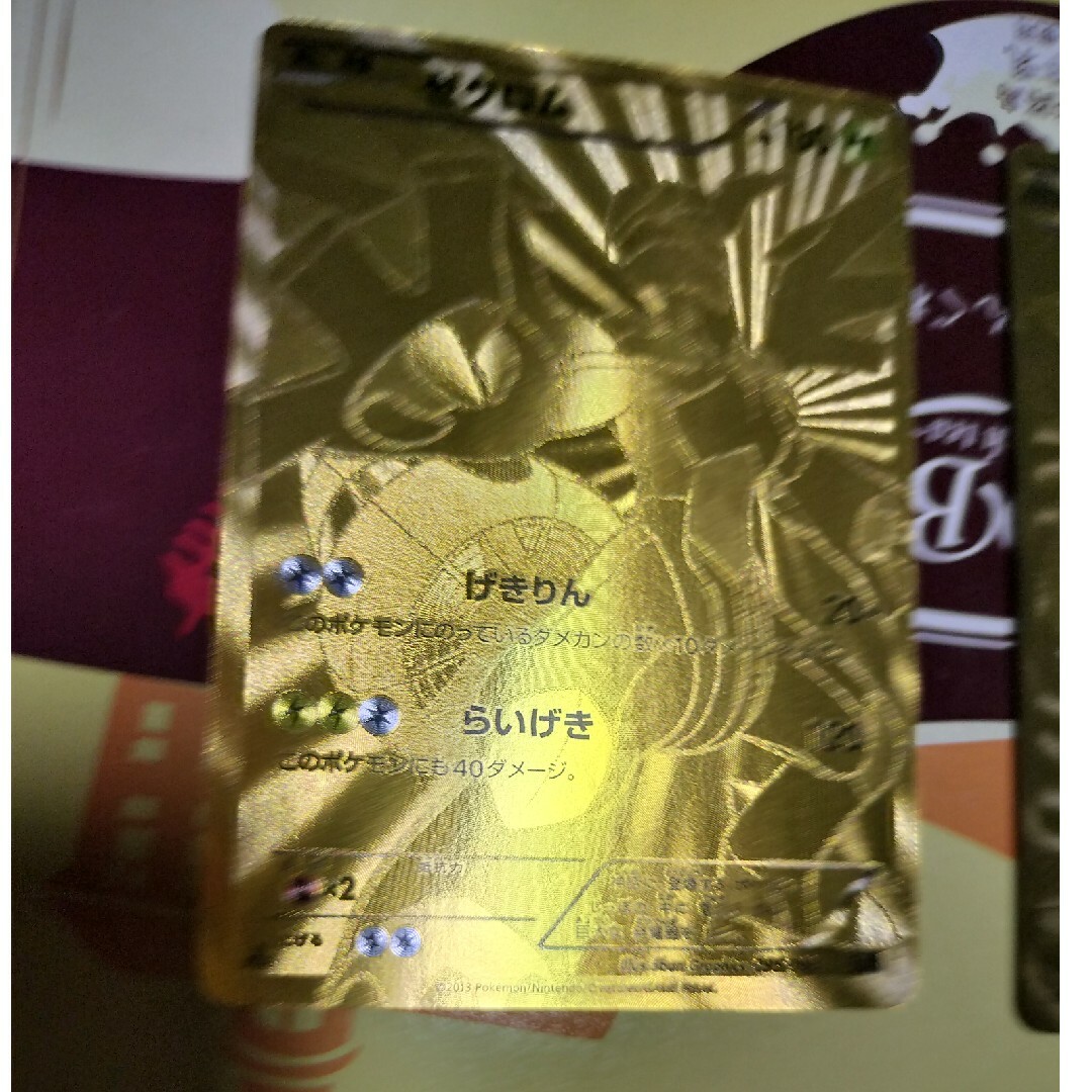 ポケモン(ポケモン)のポケモンカード　レシラム ゼクロム  EX バトルブースト UR 金 EBB エンタメ/ホビーのトレーディングカード(シングルカード)の商品写真