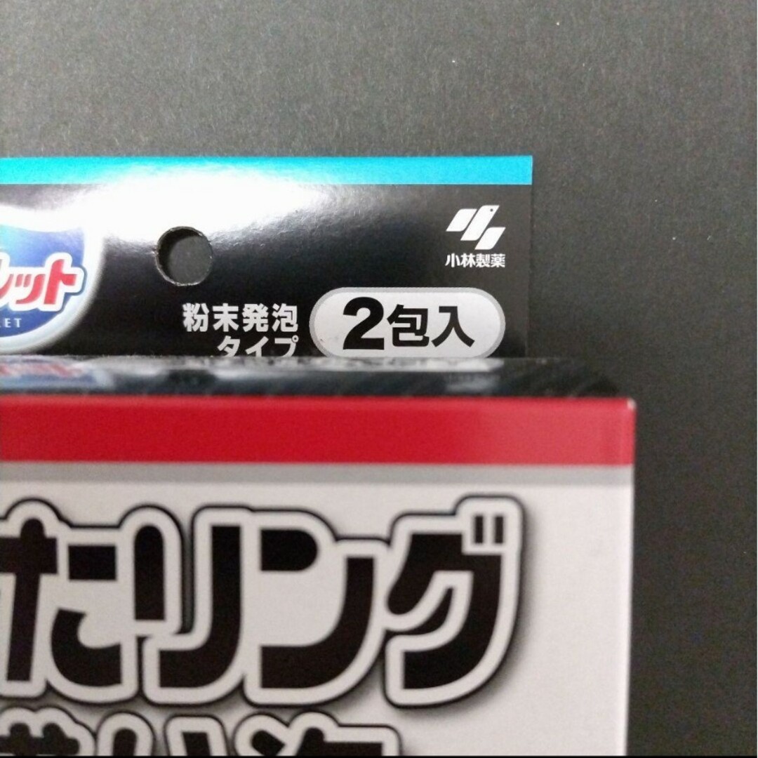 小林製薬(コバヤシセイヤク)のさぼったリング　大盛り泡　２包　黒ずみ対策　小林製薬　新品未開封　トイレ掃除 インテリア/住まい/日用品の日用品/生活雑貨/旅行(日用品/生活雑貨)の商品写真