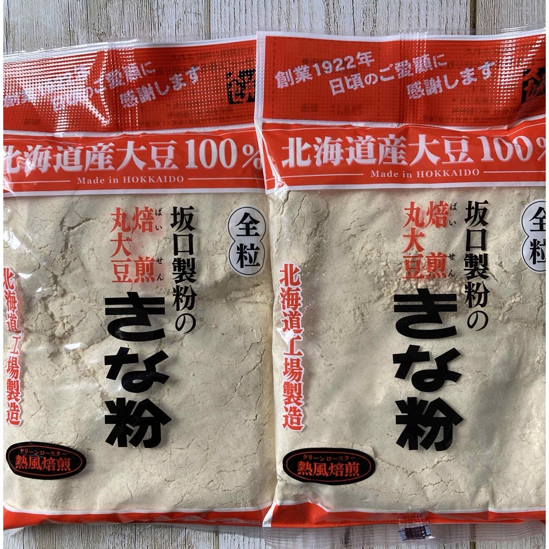 ♡北海道産大豆100%♡坂口製粉♡焙煎丸大豆♡きな粉♡155g♡2袋♡健康食品♡ 食品/飲料/酒の加工食品(豆腐/豆製品)の商品写真