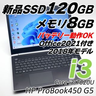 ヒューレットパッカード(HP)のHPノートパソコン Core i3 Windows11 新品SSD オフィス付き(ノートPC)