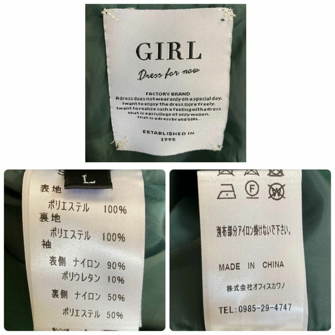 GIRL(ガール)のGIRL  レース袖コンシャスハイウエストコクーンワンピース　グリーン　Lサイズ レディースのワンピース(ロングワンピース/マキシワンピース)の商品写真