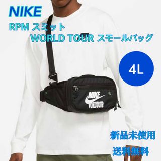 ナイキ(NIKE)のNIKE ナイキ RPM スミット WORLD TOUR スモールバッグ 新品(ボディーバッグ)