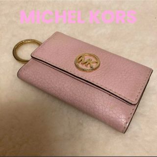 マイケルコース(Michael Kors)の⭐️ MICHEL KORS マイケル コース 本革ピンキーレザー キーケース(キーケース)