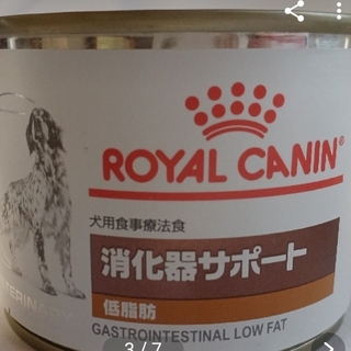 ロイヤルカナン(ROYAL CANIN)のロイヤルカナン消化器サポート低脂肪　ウェット４缶　激安即決(ペットフード)