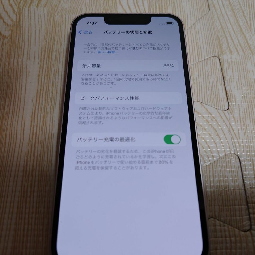 iPhone(アイフォーン)の【えな様専用】iPhone13 mini 512b ピンク simフリー スマホ/家電/カメラのスマートフォン/携帯電話(スマートフォン本体)の商品写真