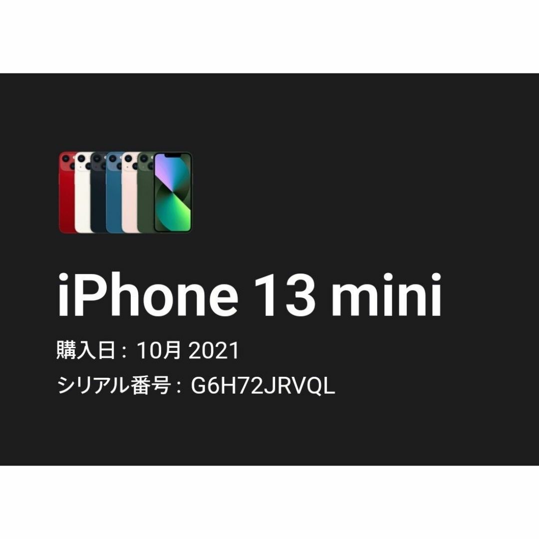 iPhone(アイフォーン)の【えな様専用】iPhone13 mini 512b ピンク simフリー スマホ/家電/カメラのスマートフォン/携帯電話(スマートフォン本体)の商品写真