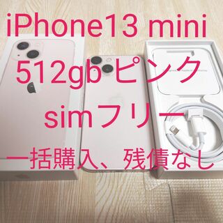 アイフォーン(iPhone)のiPhone13 mini 512b ピンク simフリー(スマートフォン本体)