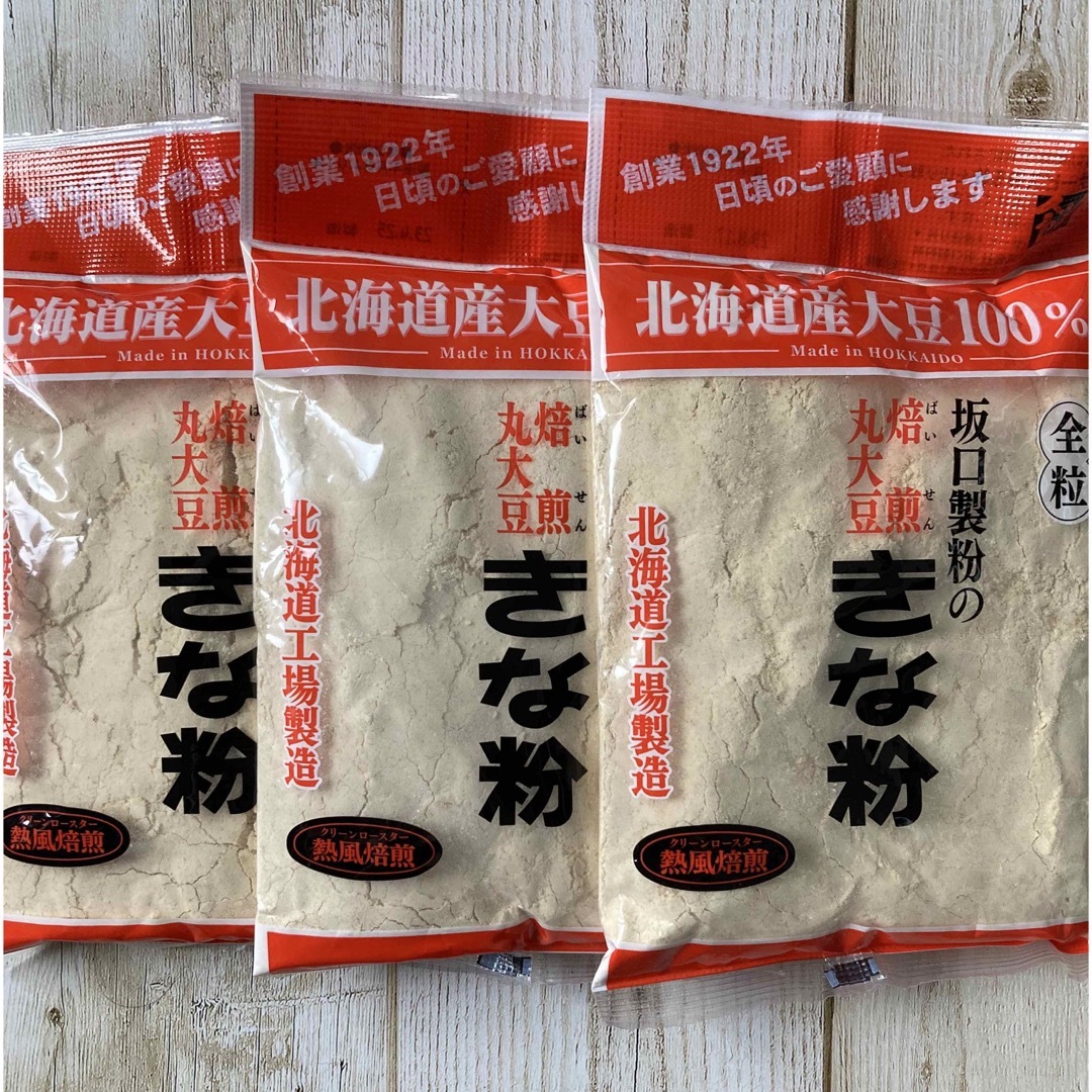 ♡北海道産大豆100%♡坂口製粉♡焙煎丸大豆♡きな粉♡155g♡3袋♡健康食品♡ 食品/飲料/酒の加工食品(豆腐/豆製品)の商品写真