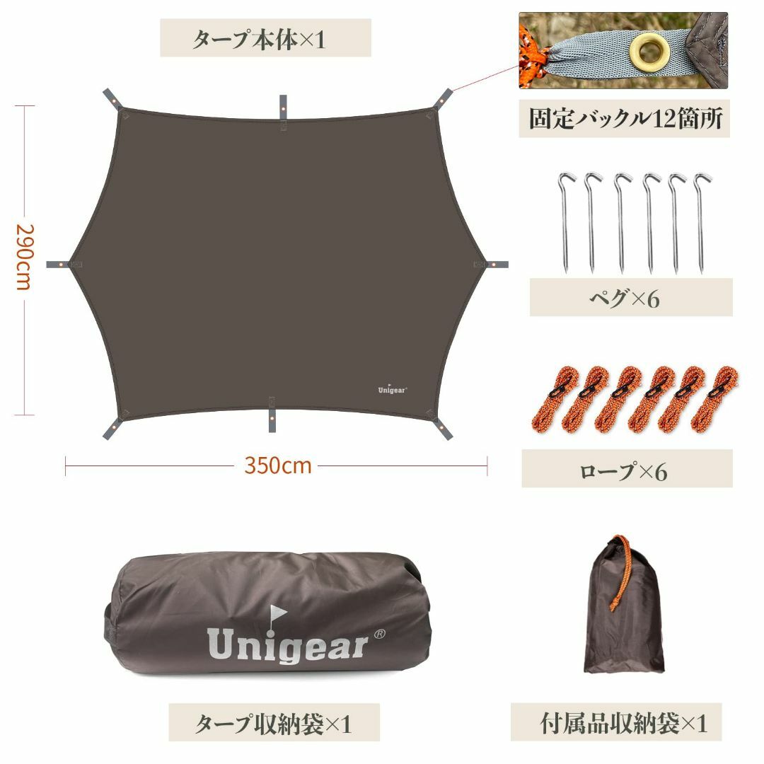 【色: ブラウン】Unigear 防水タープ ヘキサ 紫外線対策 UVカット 撥 スポーツ/アウトドアのアウトドア(テント/タープ)の商品写真