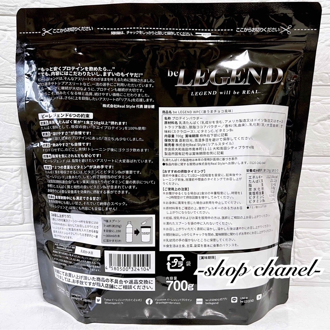 be LEGEND(ビーレジェンド)のlilo様専用‼️ 食品/飲料/酒の健康食品(プロテイン)の商品写真