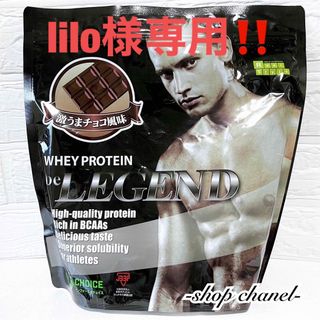 be LEGEND - 新品★ビーレジェンド WPCプロテイン 激うまチョコ風味 700g スプーン付