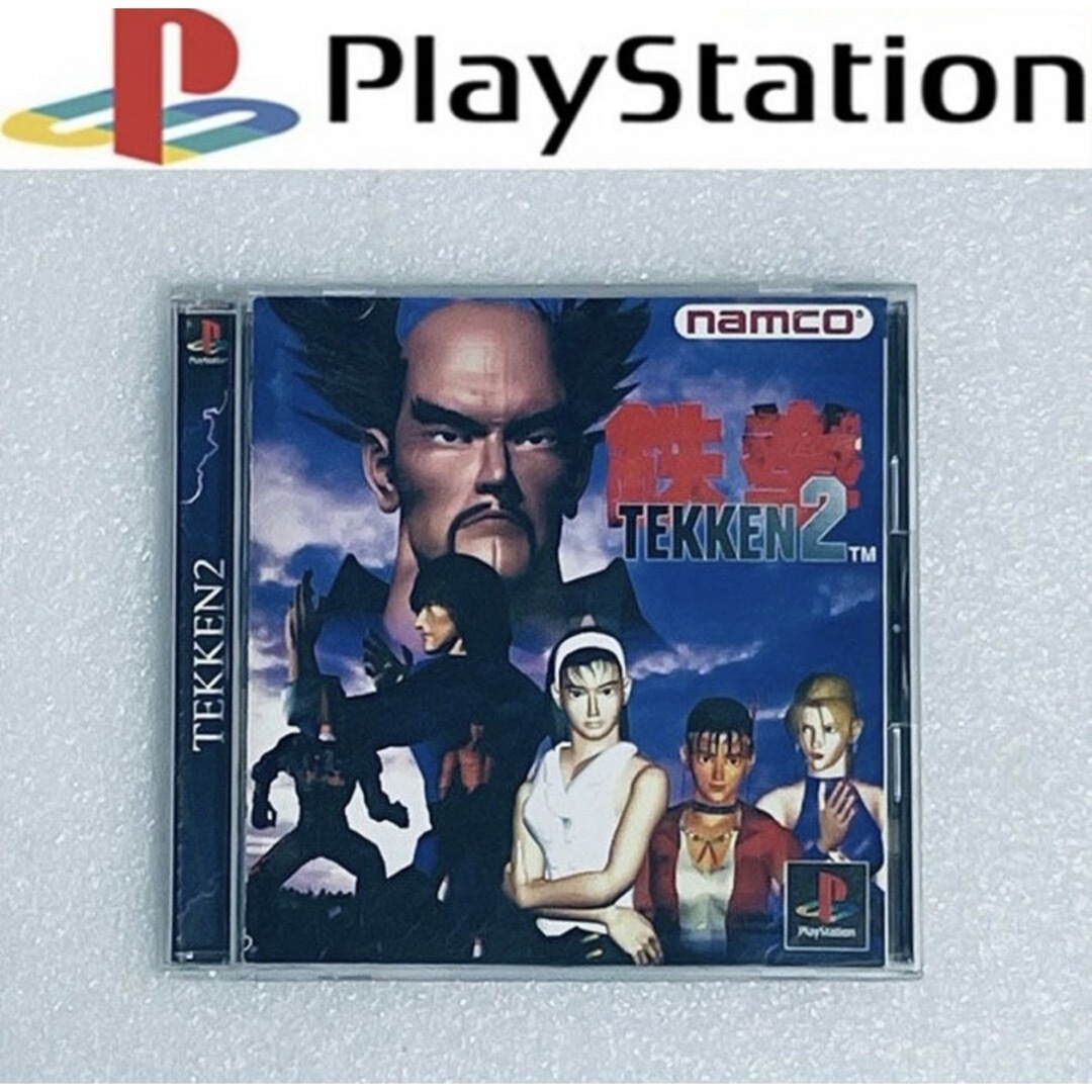 PlayStation(プレイステーション)のTEKKEN 2 / 鉄拳2 [PS] 005 エンタメ/ホビーのゲームソフト/ゲーム機本体(家庭用ゲームソフト)の商品写真