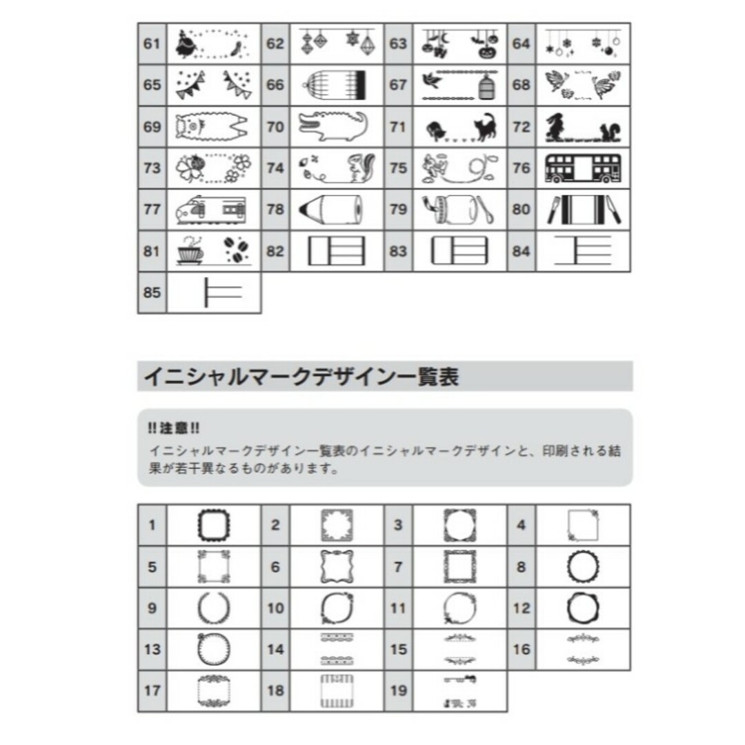 テプラ　オーダー受付ページ　リボン７枚またはシール14枚 ハンドメイドのキッズ/ベビー(ネームタグ)の商品写真