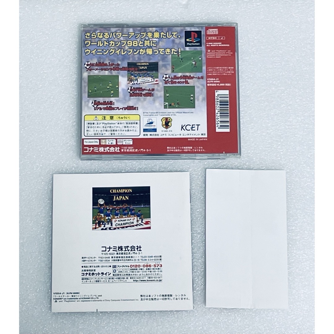 PlayStation(プレイステーション)のWINNING ELEVEN 3 WORLD CUP 98[PS] 004 エンタメ/ホビーのゲームソフト/ゲーム機本体(家庭用ゲームソフト)の商品写真