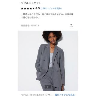 ユニクロ(UNIQLO)のユニクロ　ダブルジャケット　グレー(テーラードジャケット)