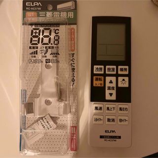 ELPA - 三菱電機 霧ヶ峰 エアコン リモコン 