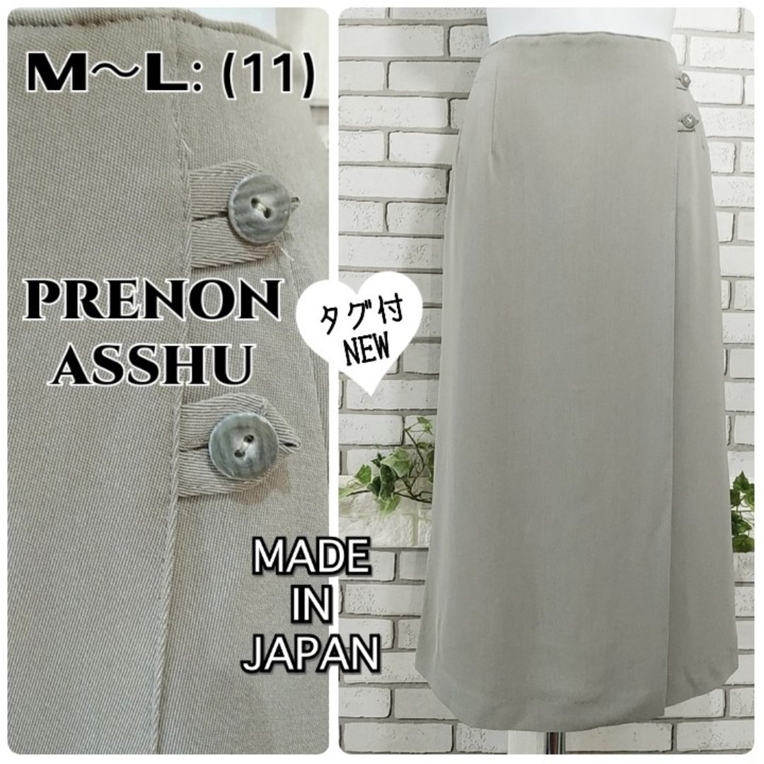 M～L： (11)ミモレ丈 フォーマルスカート／PRENON ASSHU★グレー レディースのスカート(ロングスカート)の商品写真