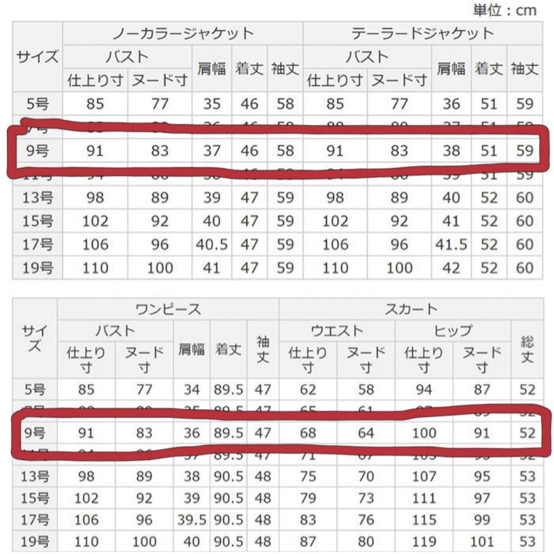 RyuRyu(リュリュ)のRyuRyu リュリュ フォーマルスーツ 4点セット  9号 入園　入学　卒業 レディースのフォーマル/ドレス(スーツ)の商品写真