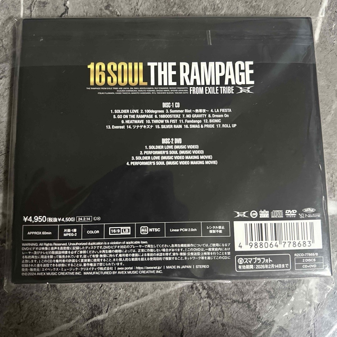 THE RAMPAGE(ザランページ)の16PRAY（MV盤／DVD付）➕ 「16SOUL（MV盤／DVD付）」 エンタメ/ホビーのCD(ポップス/ロック(邦楽))の商品写真