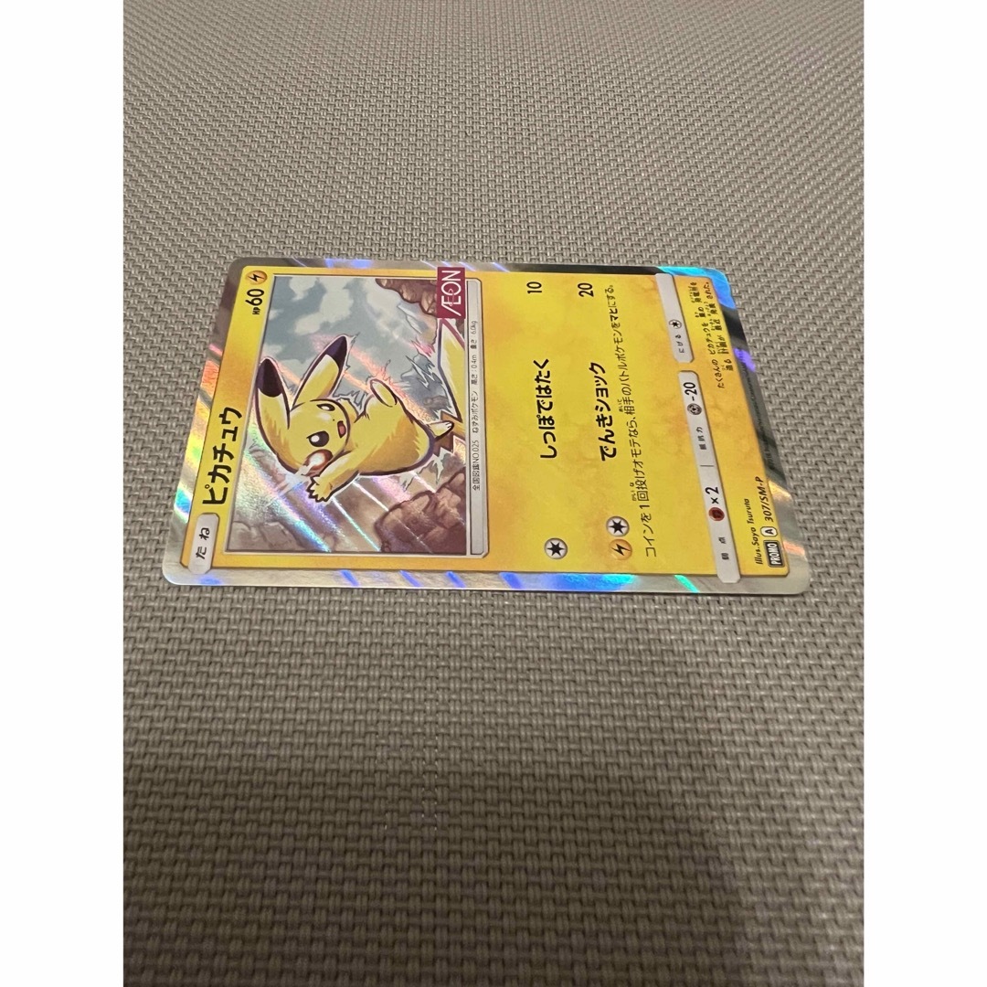ポケモンカード　ピカチュウ　307/SM-P エンタメ/ホビーのトレーディングカード(シングルカード)の商品写真