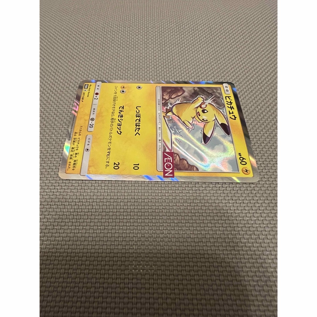 ポケモンカード　ピカチュウ　307/SM-P エンタメ/ホビーのトレーディングカード(シングルカード)の商品写真