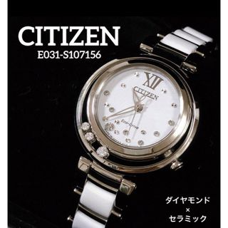 シチズン(CITIZEN)のCITIZEN シチズン エル EM032 E031 セラミック ダイヤ(腕時計)