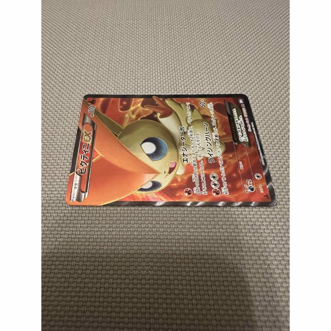 ポケモンカード　ビクティニEX 071/070 SR BW7 エンタメ/ホビーのトレーディングカード(シングルカード)の商品写真