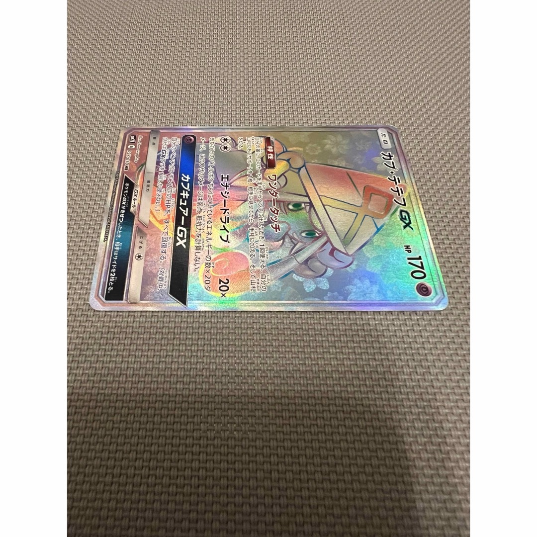 ポケモンカード　カプ・テテフGX 057/050 HR SM2L エンタメ/ホビーのトレーディングカード(シングルカード)の商品写真