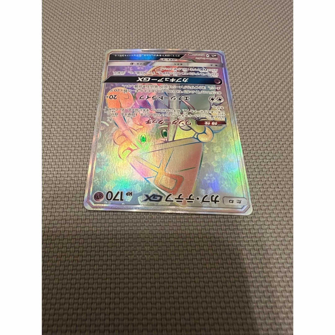 ポケモンカード　カプ・テテフGX 057/050 HR SM2L エンタメ/ホビーのトレーディングカード(シングルカード)の商品写真