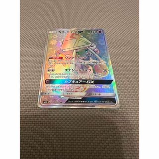 ポケモンカード　カプ・テテフGX 057/050 HR SM2L(シングルカード)