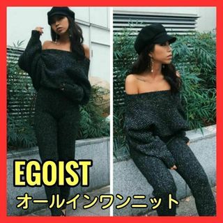 エゴイスト(EGOIST)の【未使用品】EGOIST エゴイスト MIXニットオールインワン ブラック 黒(オールインワン)