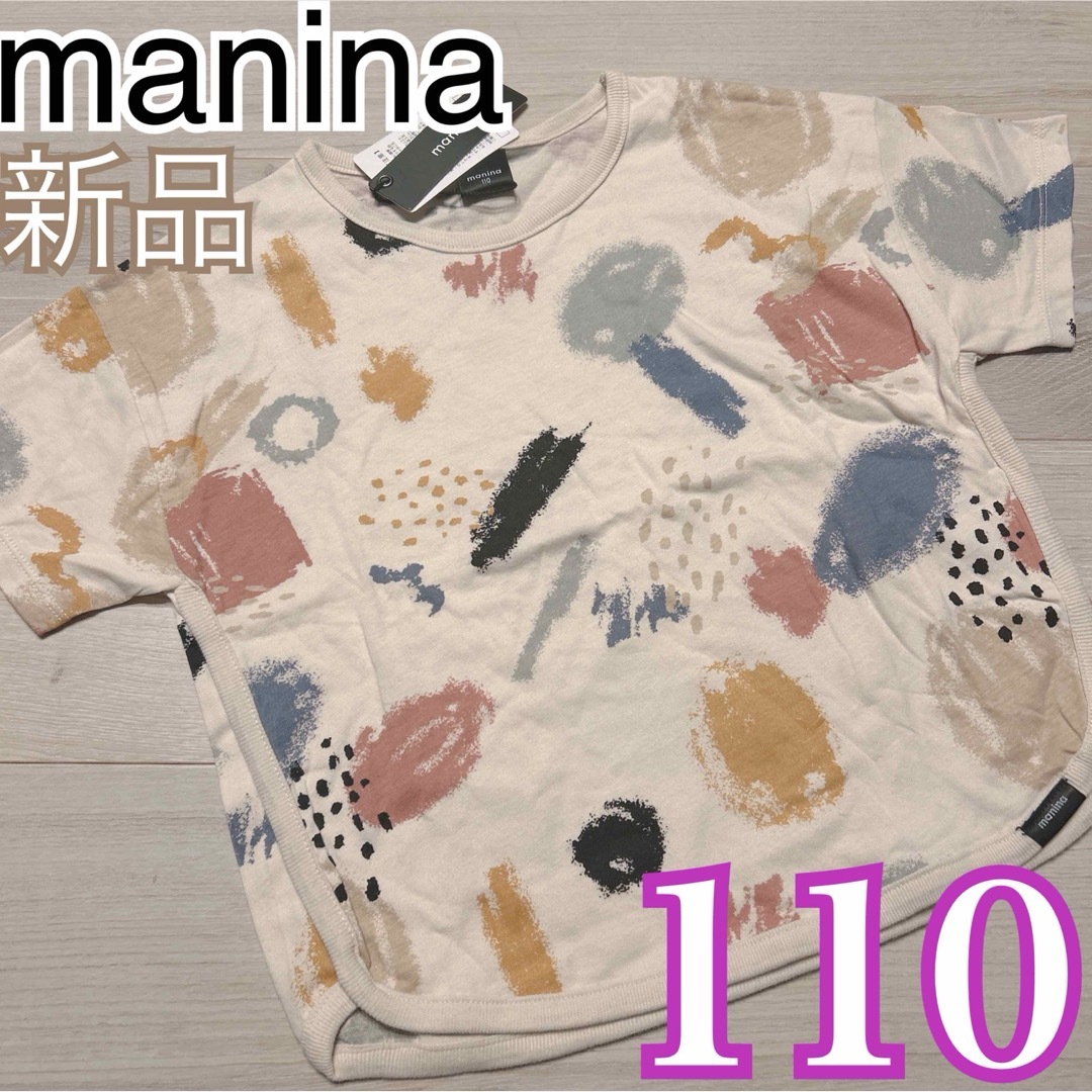 新品❤️manina ラクガキ柄 半袖Tシャツ 110 中白 キッズ/ベビー/マタニティのキッズ服男の子用(90cm~)(Tシャツ/カットソー)の商品写真