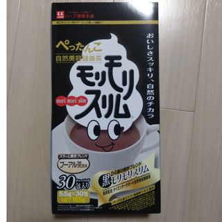 黒モリモリスリム プーアル茶風味   包 自然美容健康茶(ダイエット食品)