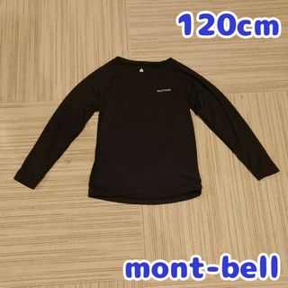 mont bell - 120cm　モンベル　ジオラインL.W　ラウンドネックシャツ　長袖　黒 キッズ