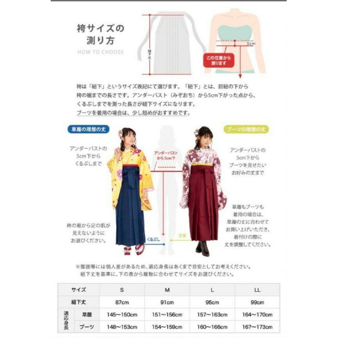 袴セット 小学生 キッズ/ベビー/マタニティのキッズ服女の子用(90cm~)(和服/着物)の商品写真