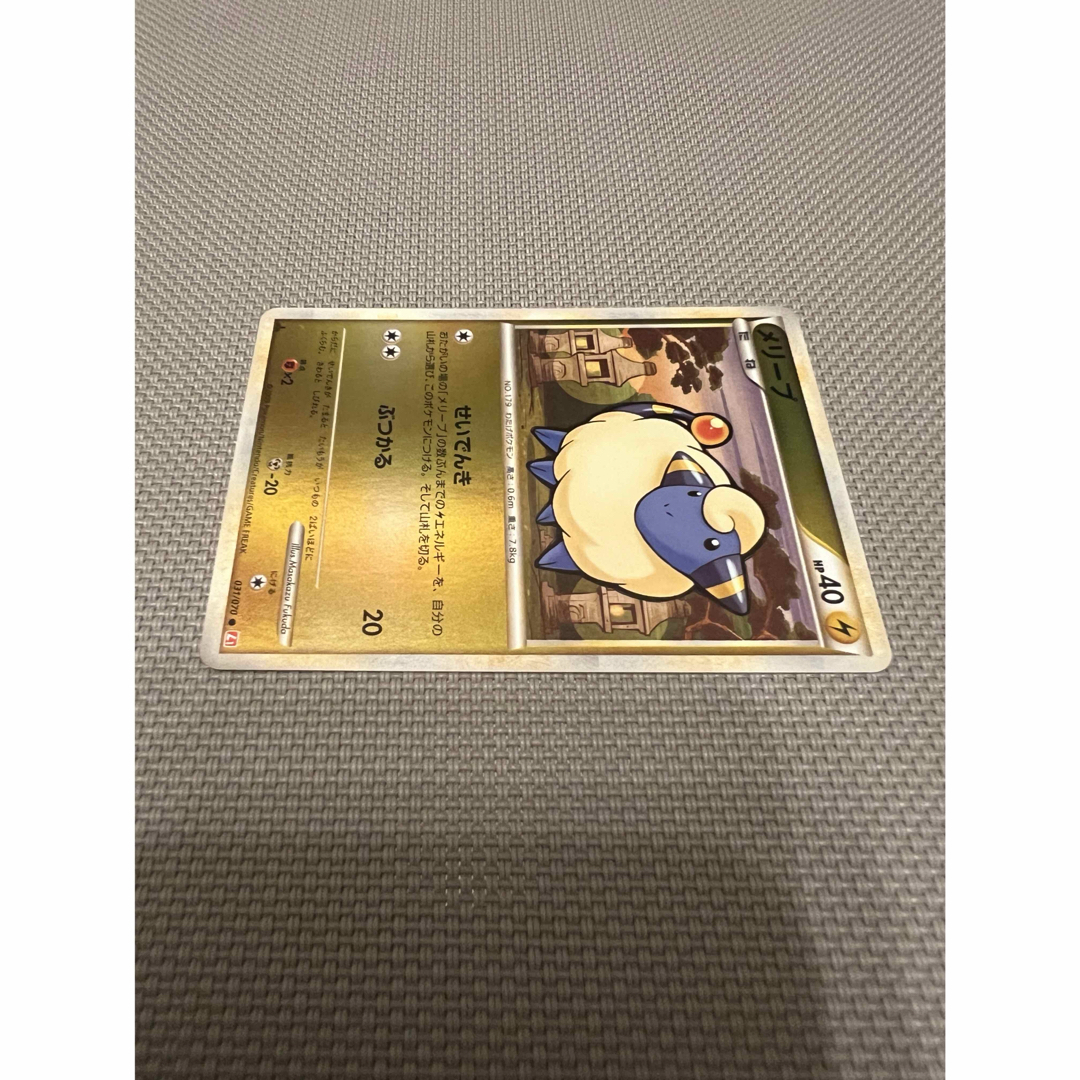 ポケモンカード　メリープ　031/070 L1 エンタメ/ホビーのトレーディングカード(シングルカード)の商品写真