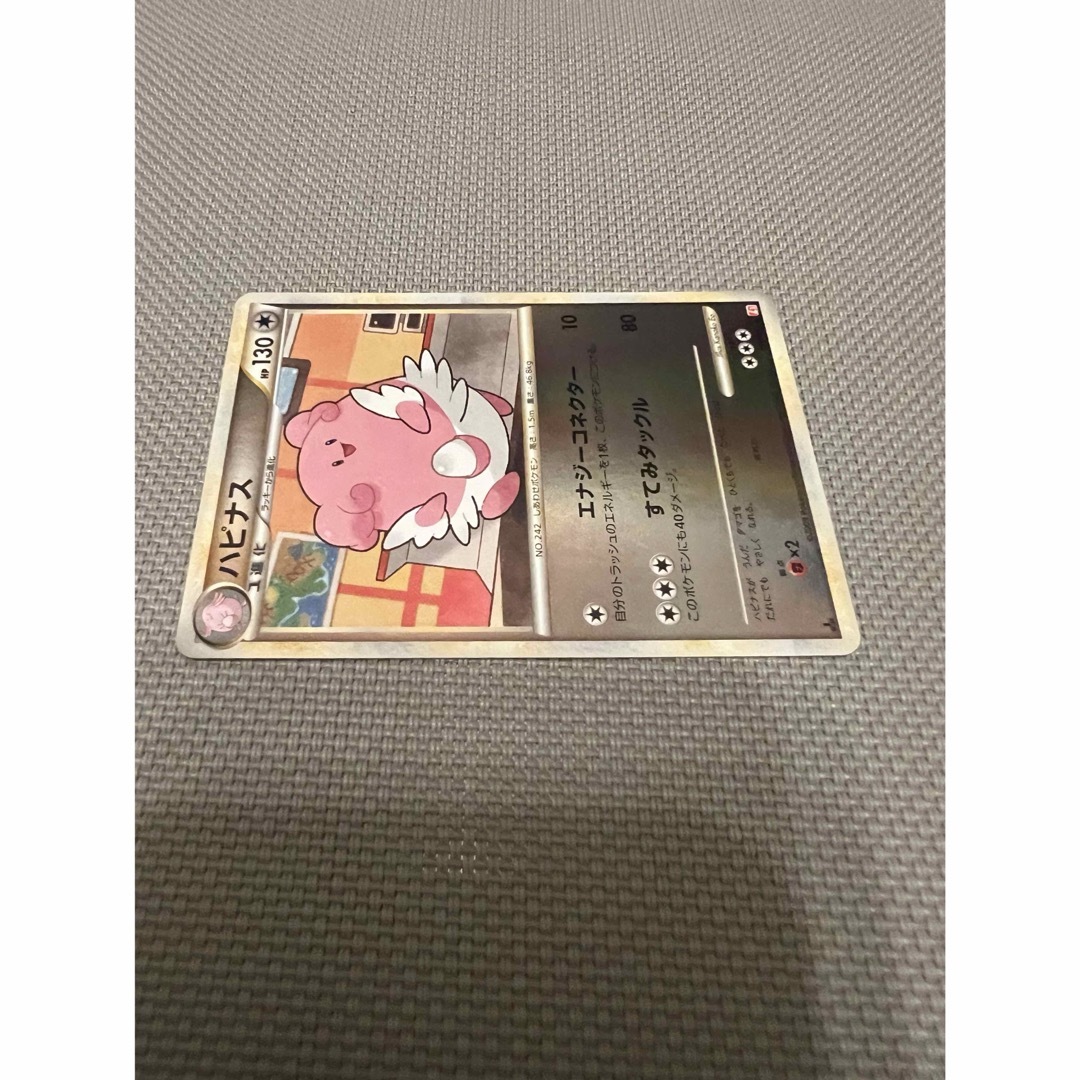 ポケモンカード　ハピナス　053/070 L1 エンタメ/ホビーのトレーディングカード(シングルカード)の商品写真