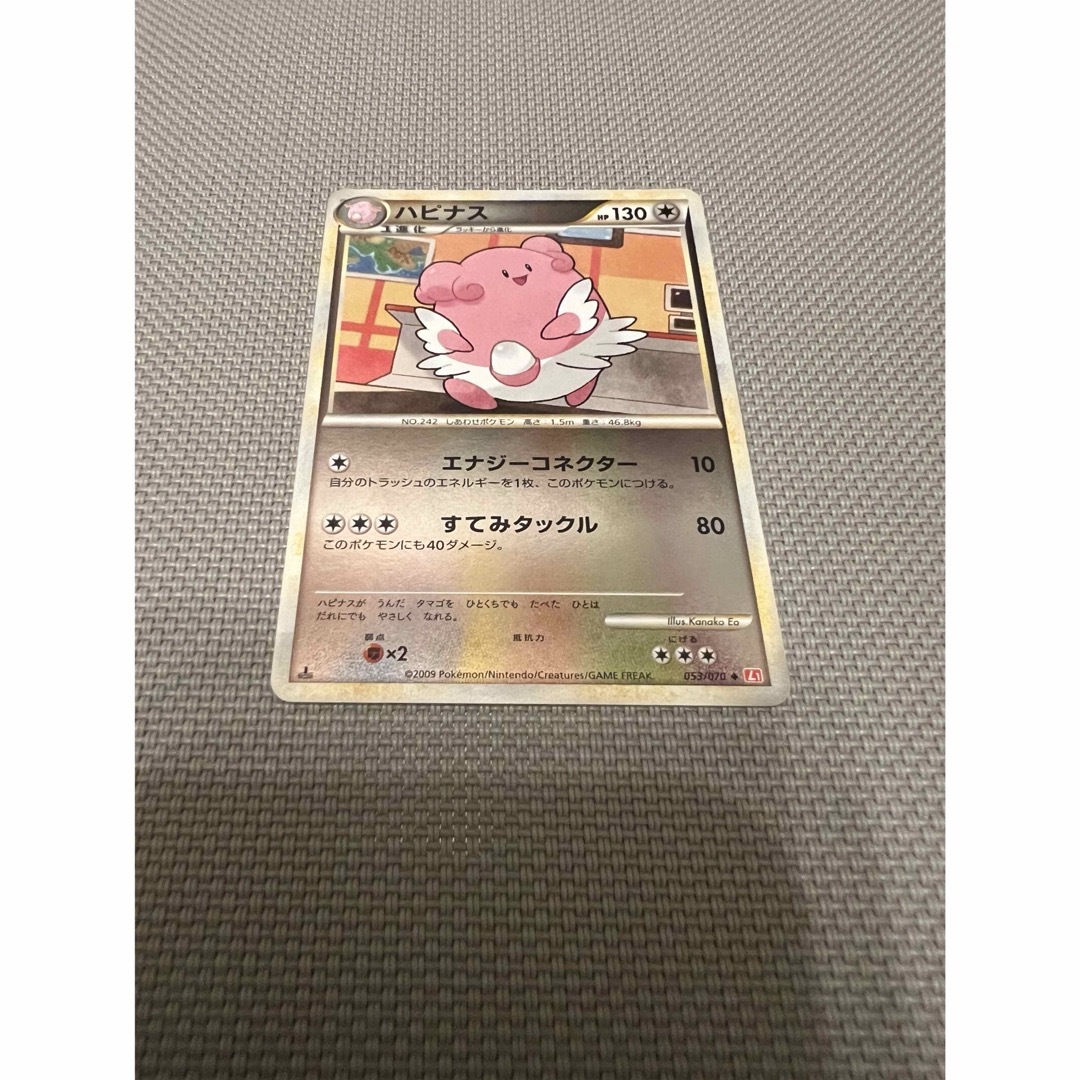 ポケモンカード　ハピナス　053/070 L1 エンタメ/ホビーのトレーディングカード(シングルカード)の商品写真