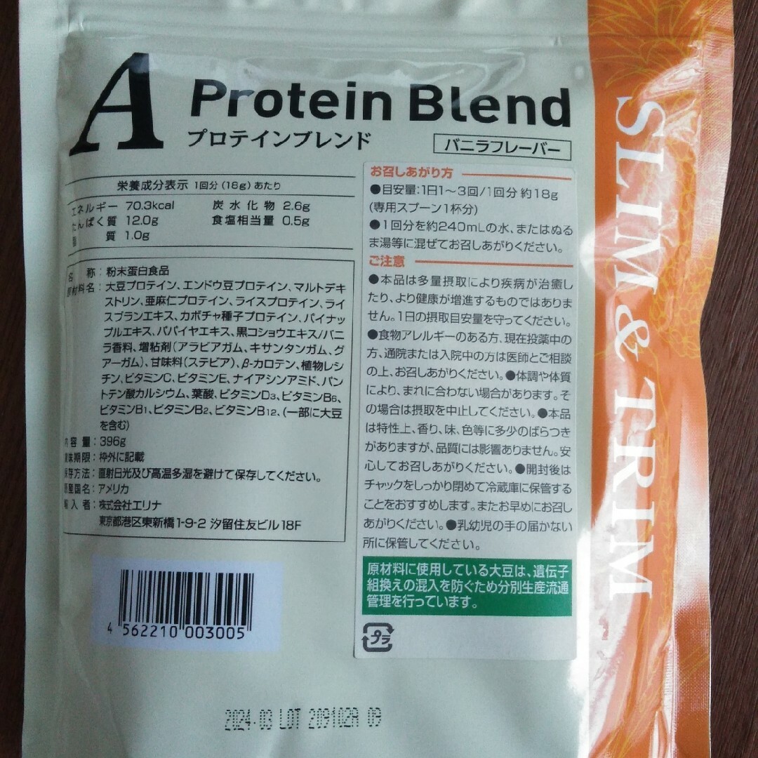 ミー様専用① 食品/飲料/酒の健康食品(その他)の商品写真