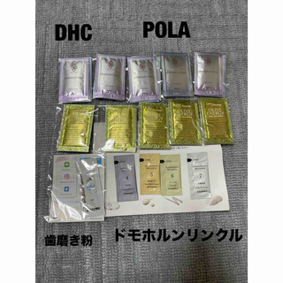 ディーエイチシー(DHC)のDHC 5個セット　POLA6個　おまけ(サンプル/トライアルキット)