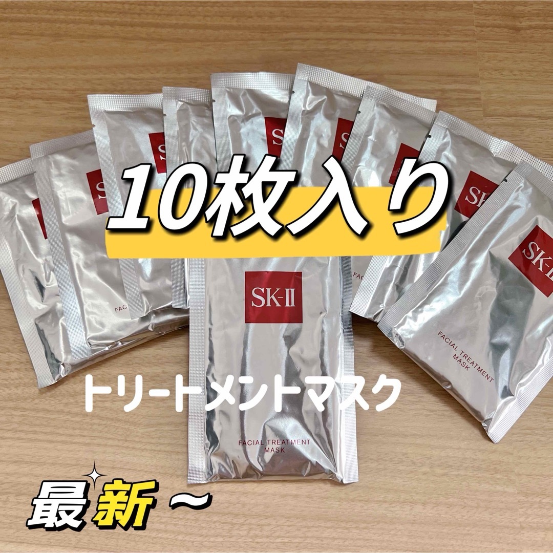 SK-II(エスケーツー)の最新　10枚入り　SK-II エスケーツートリートメントマスク  パック コスメ/美容のスキンケア/基礎化粧品(パック/フェイスマスク)の商品写真